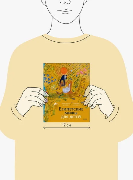 Египетские мифы для детей