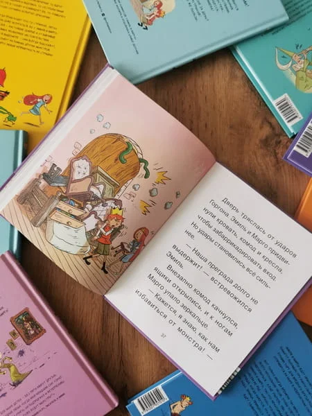 Эмиль и Марго. Каменный монстр. Книга для первого чтения