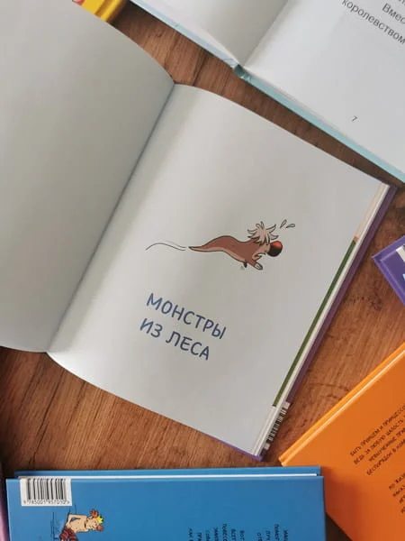 Эмиль и Марго. Каменный монстр. Книга для первого чтения