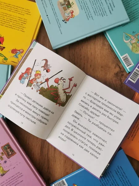 Эмиль и Марго. Каменный монстр. Книга для первого чтения