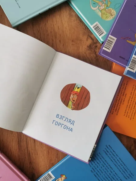 Эмиль и Марго. Каменный монстр. Книга для первого чтения