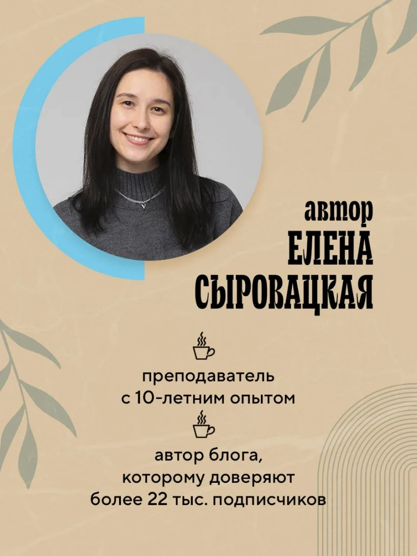 Французский за чашкой кофе. Учи, когда удобно тебе