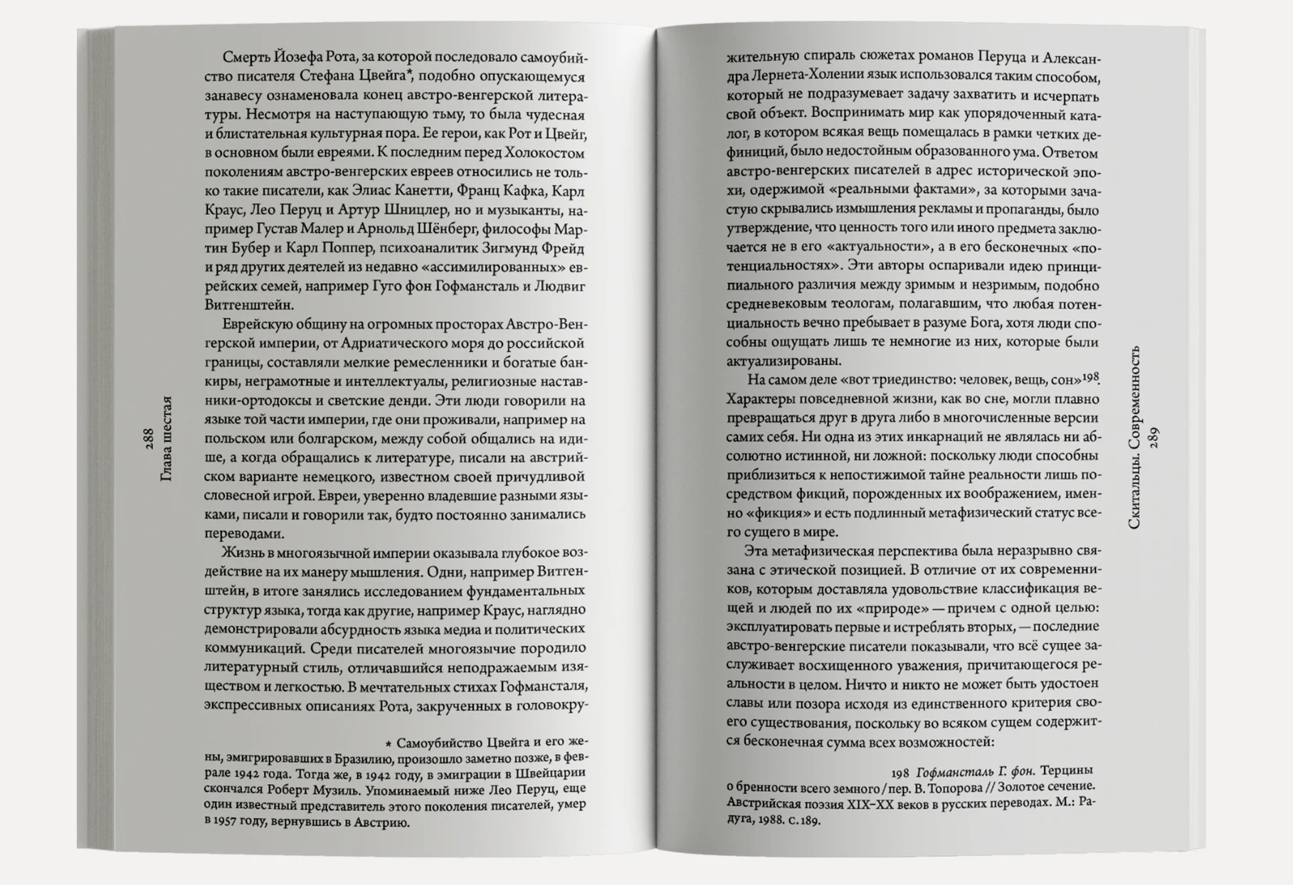 Иные миры. Средиземноморские уроки бегства от истории