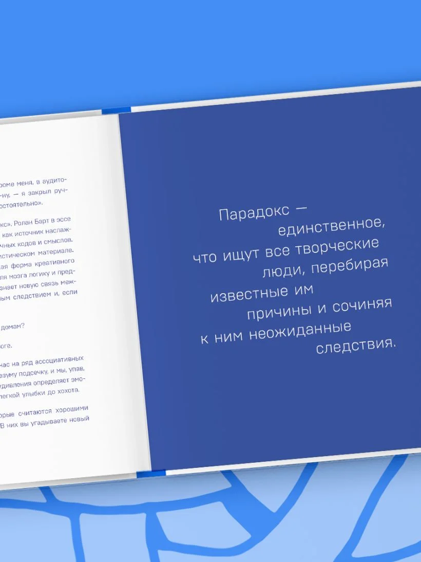 Креативные засранцы. Творческий майндсет или как придумать всё и не сдуться
