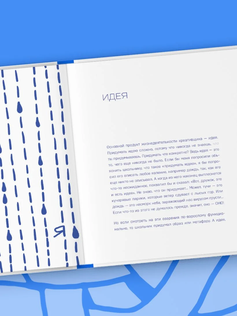 Креативные засранцы. Творческий майндсет или как придумать всё и не сдуться