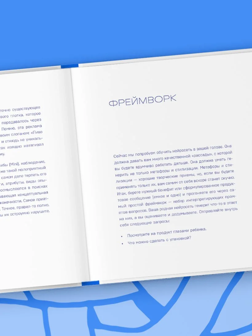 Креативные засранцы. Творческий майндсет или как придумать всё и не сдуться