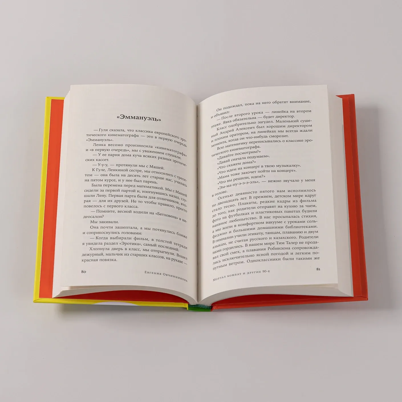 Мортал Комбат и другие 90-е