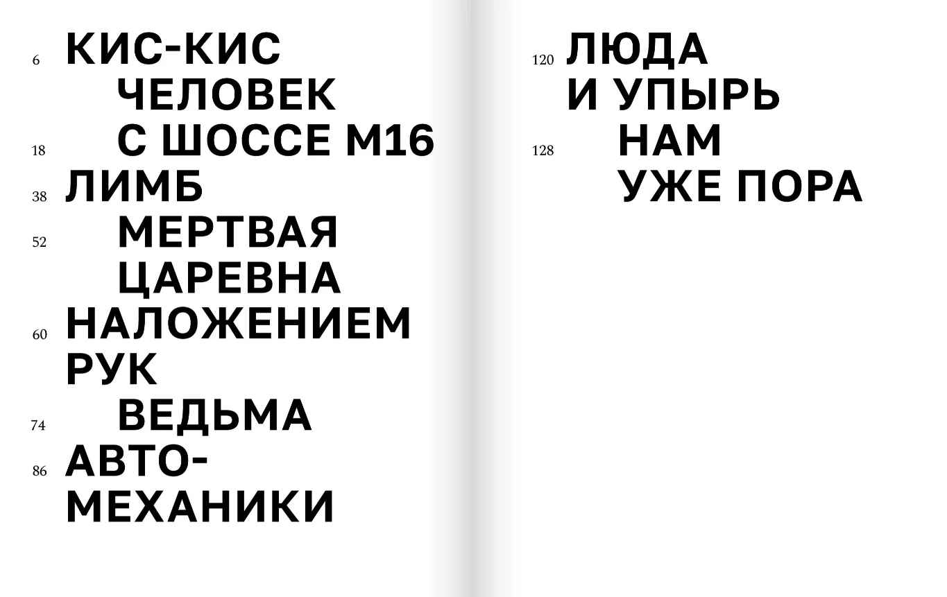 Нам уже пора