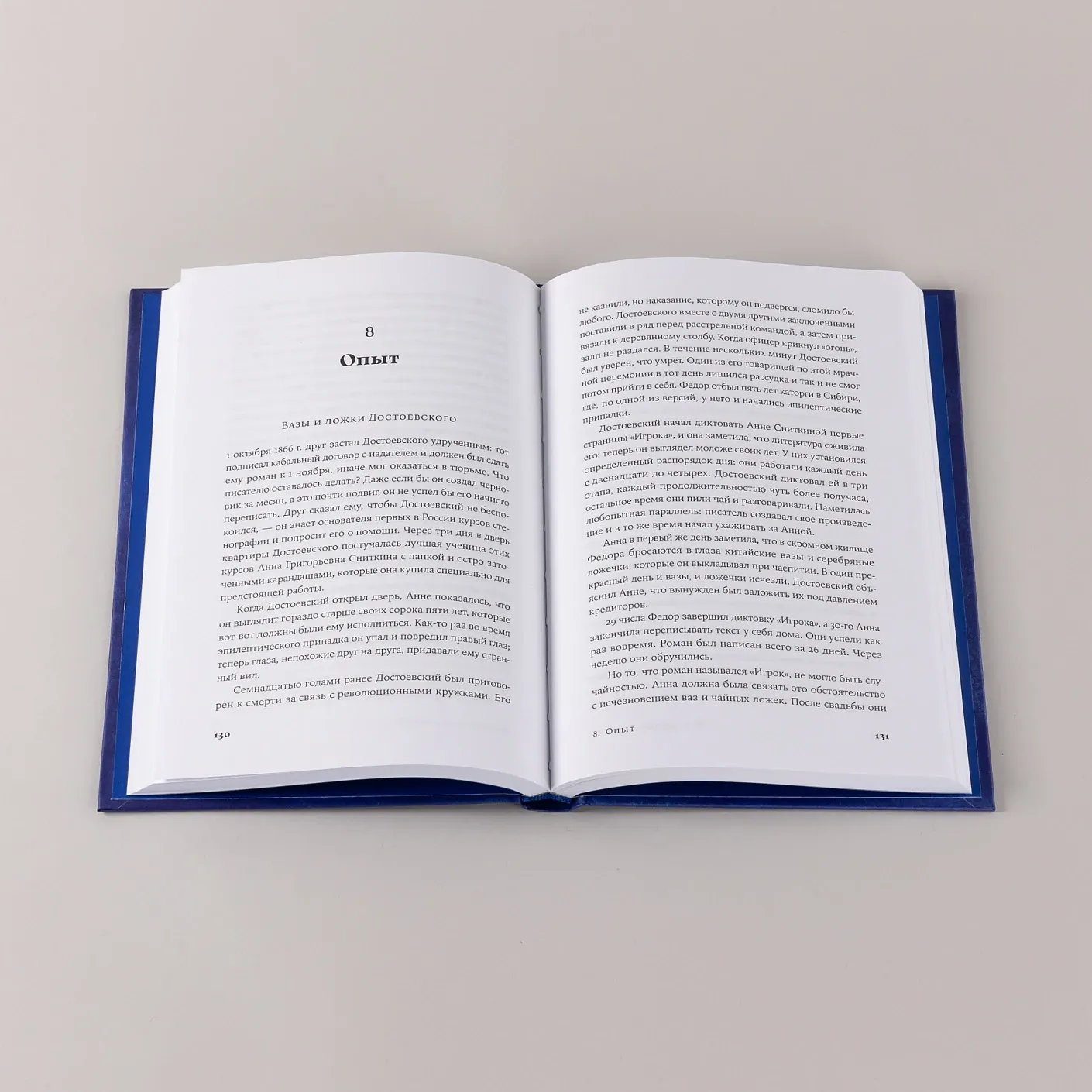 Невидимые чернила: Зависть, ревность и муки творчества великих писателей