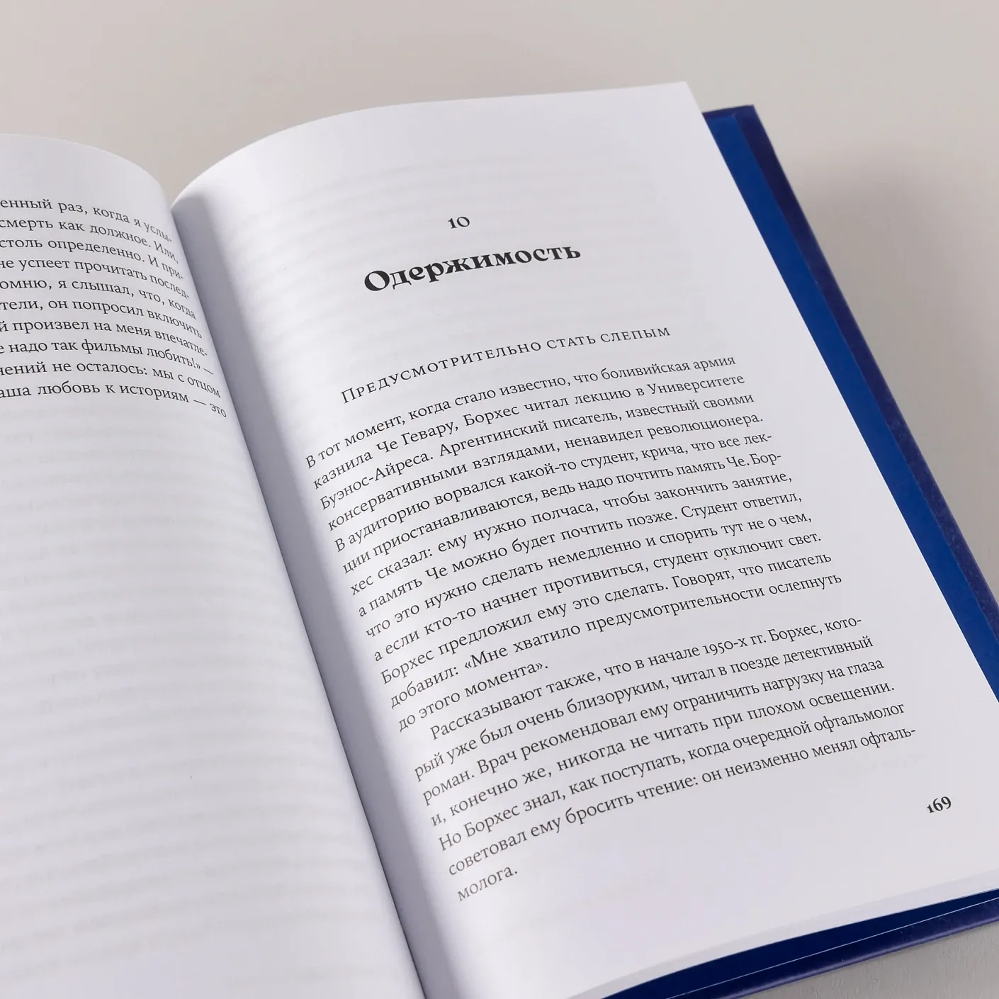 Невидимые чернила: Зависть, ревность и муки творчества великих писателей