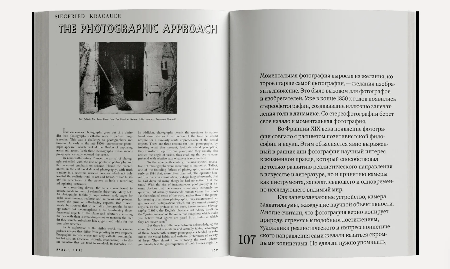 Перед лицом времени. Эссе о фотографии