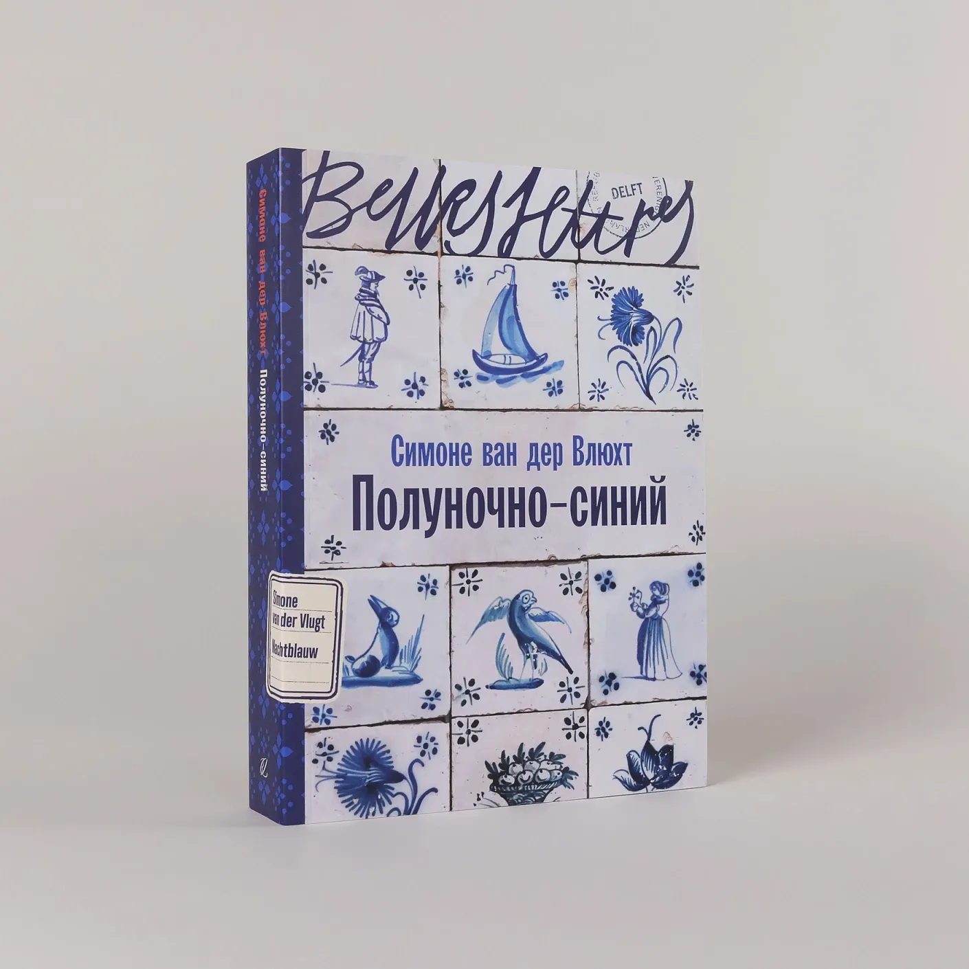 Полуночно-синий
