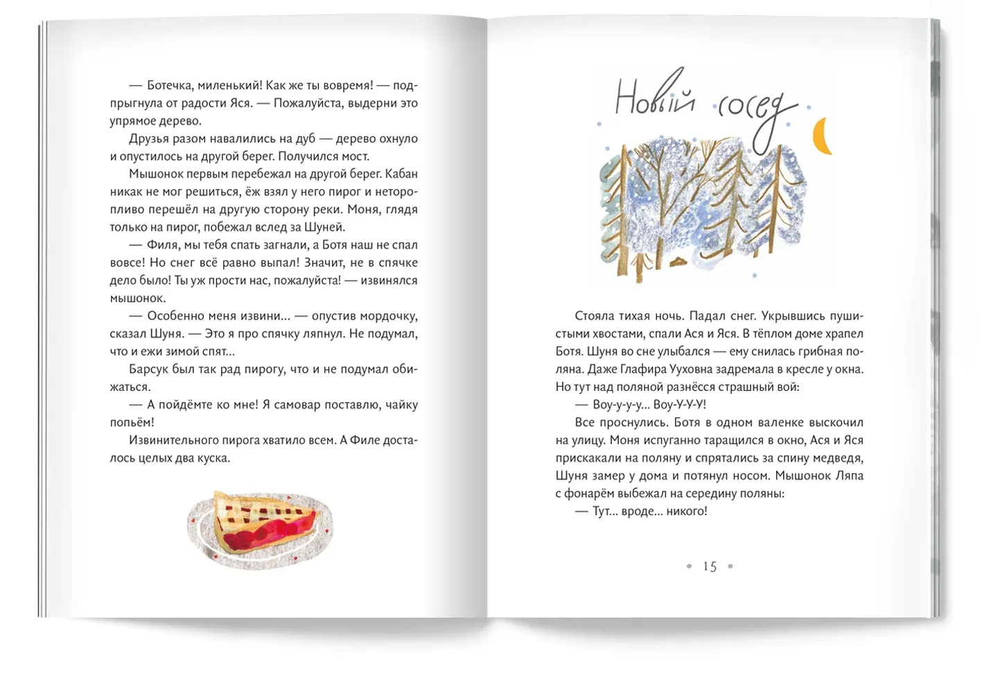 Приключения круглый год