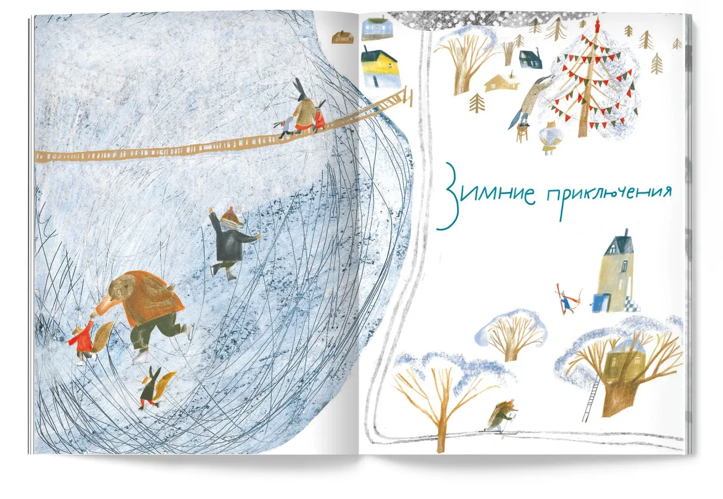 Приключения круглый год