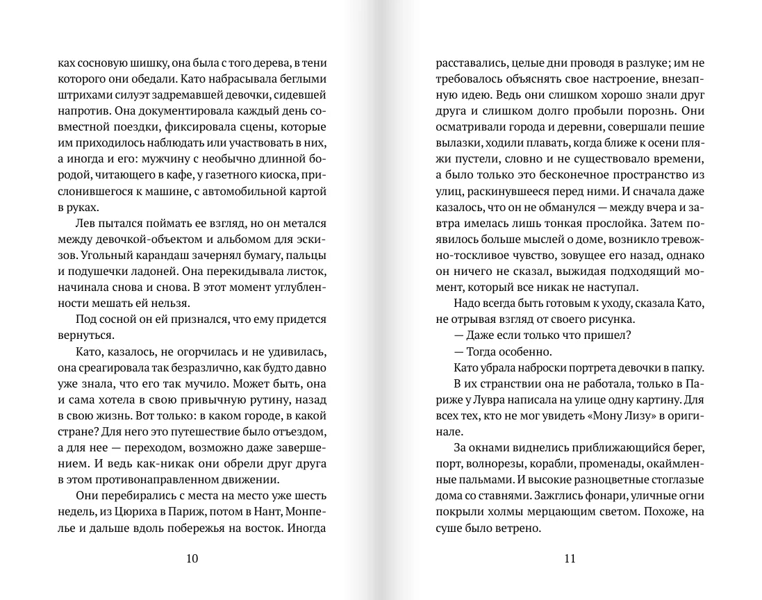 Проблески