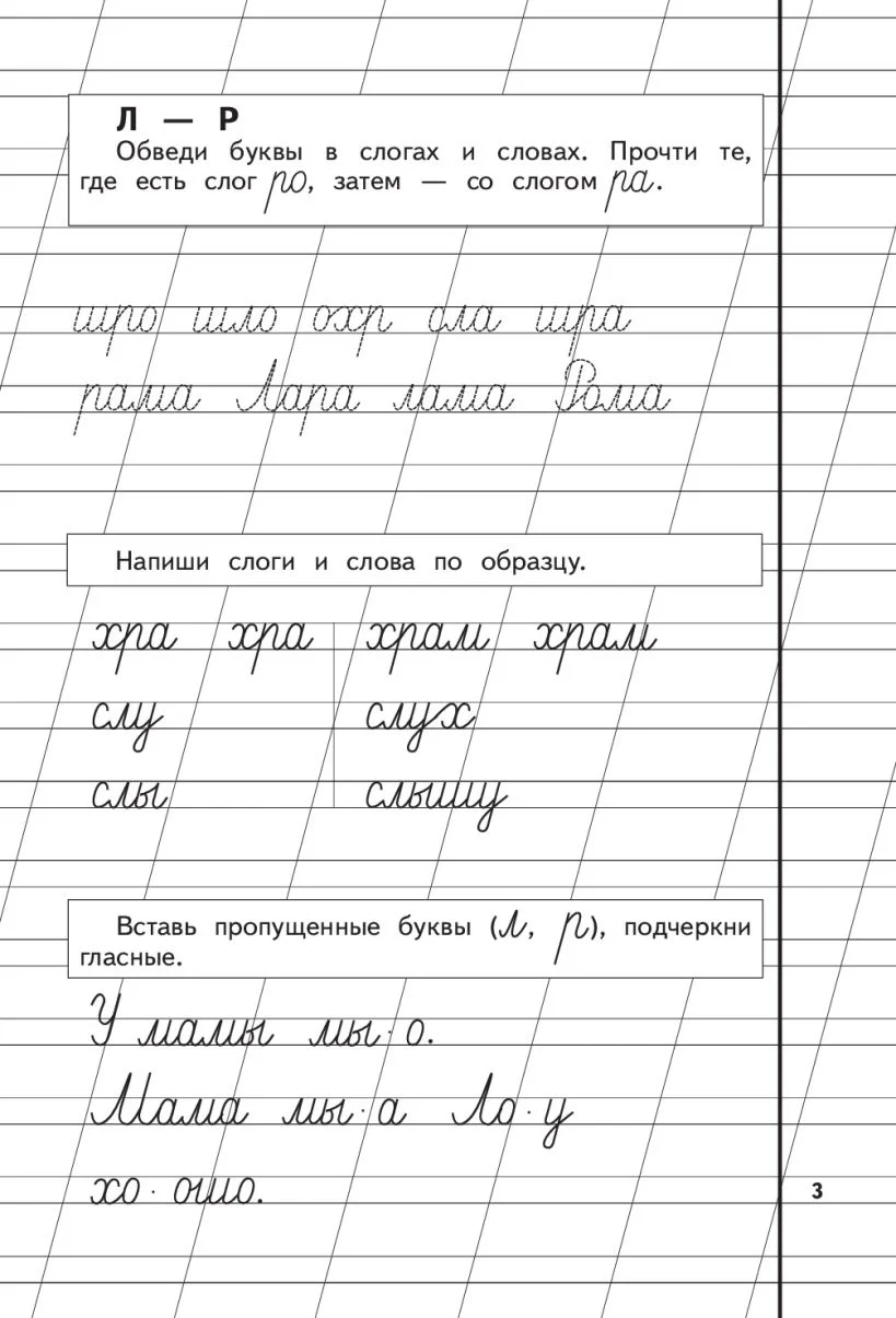 Прописи Жуковой