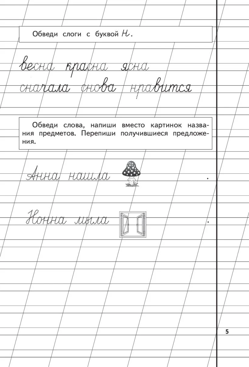 Прописи Жуковой