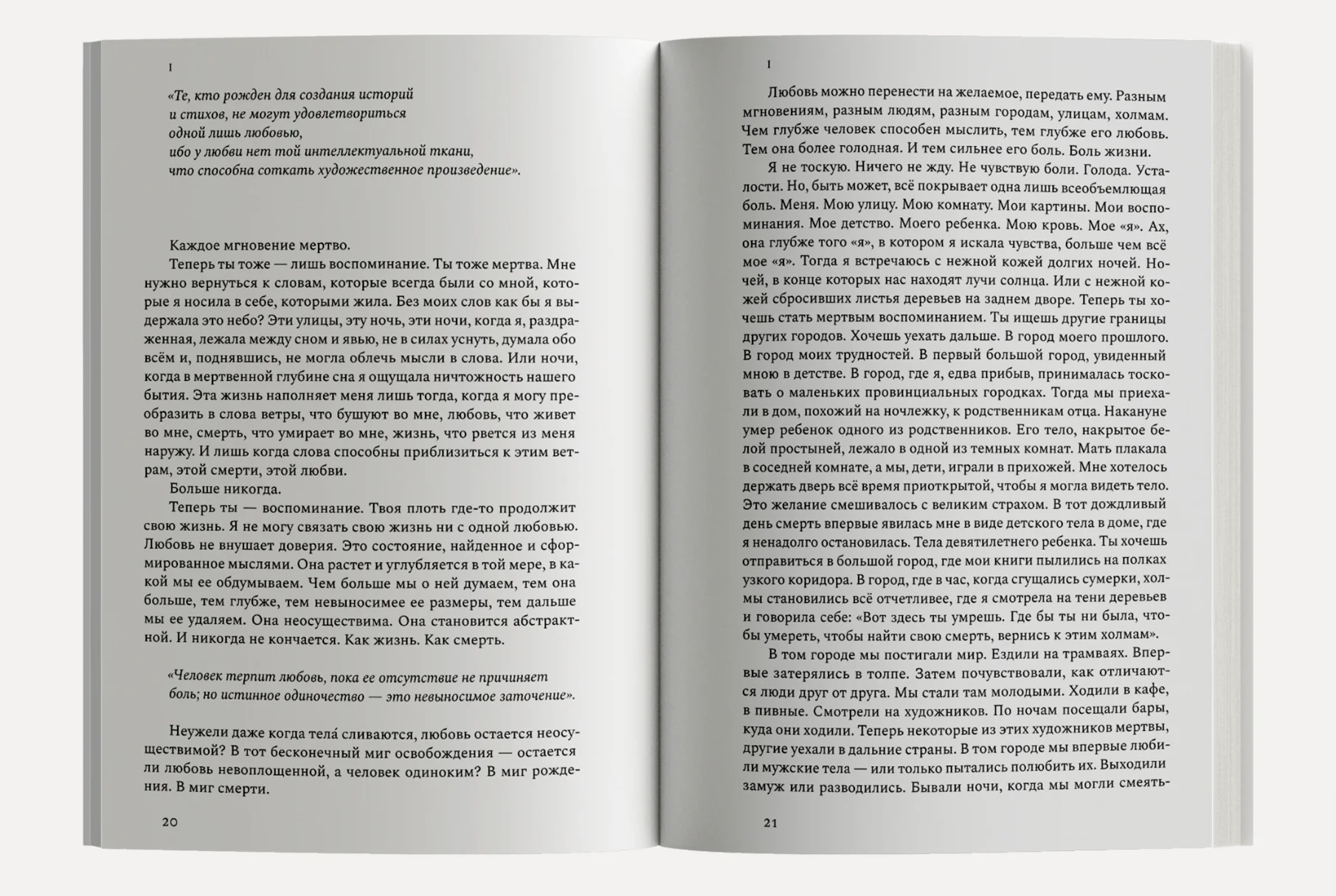 Путешествие на край жизни