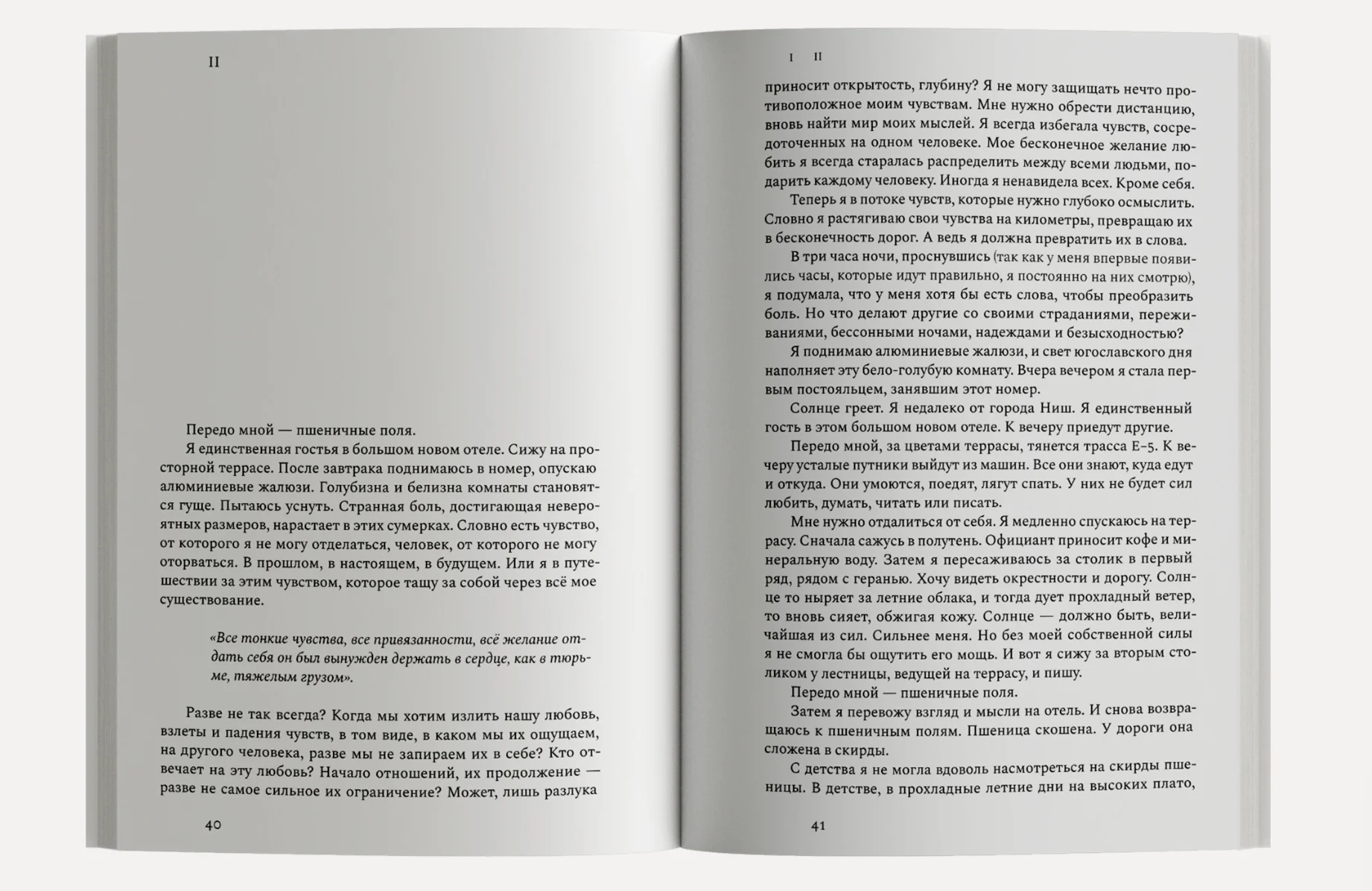 Путешествие на край жизни