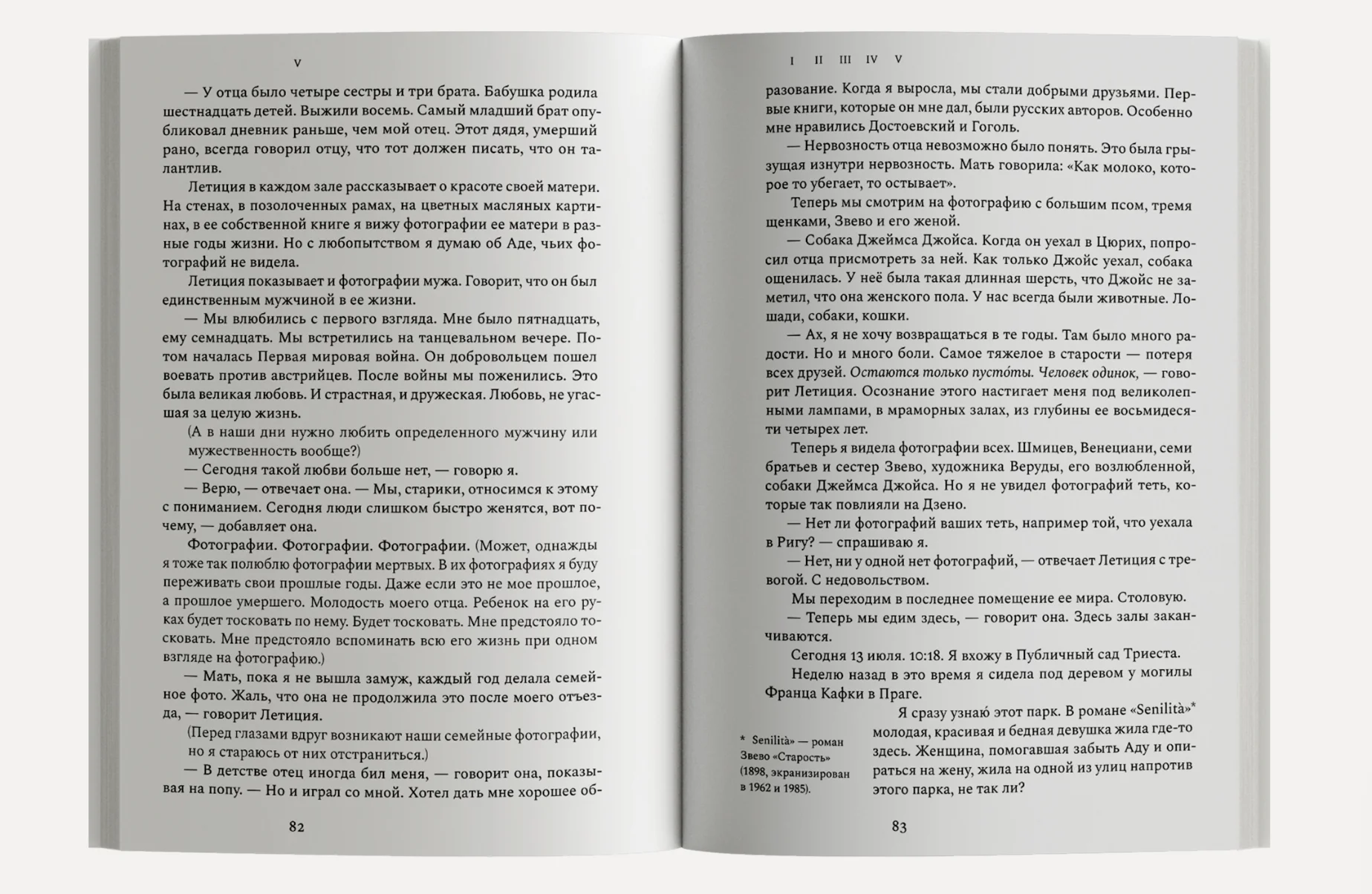 Путешествие на край жизни