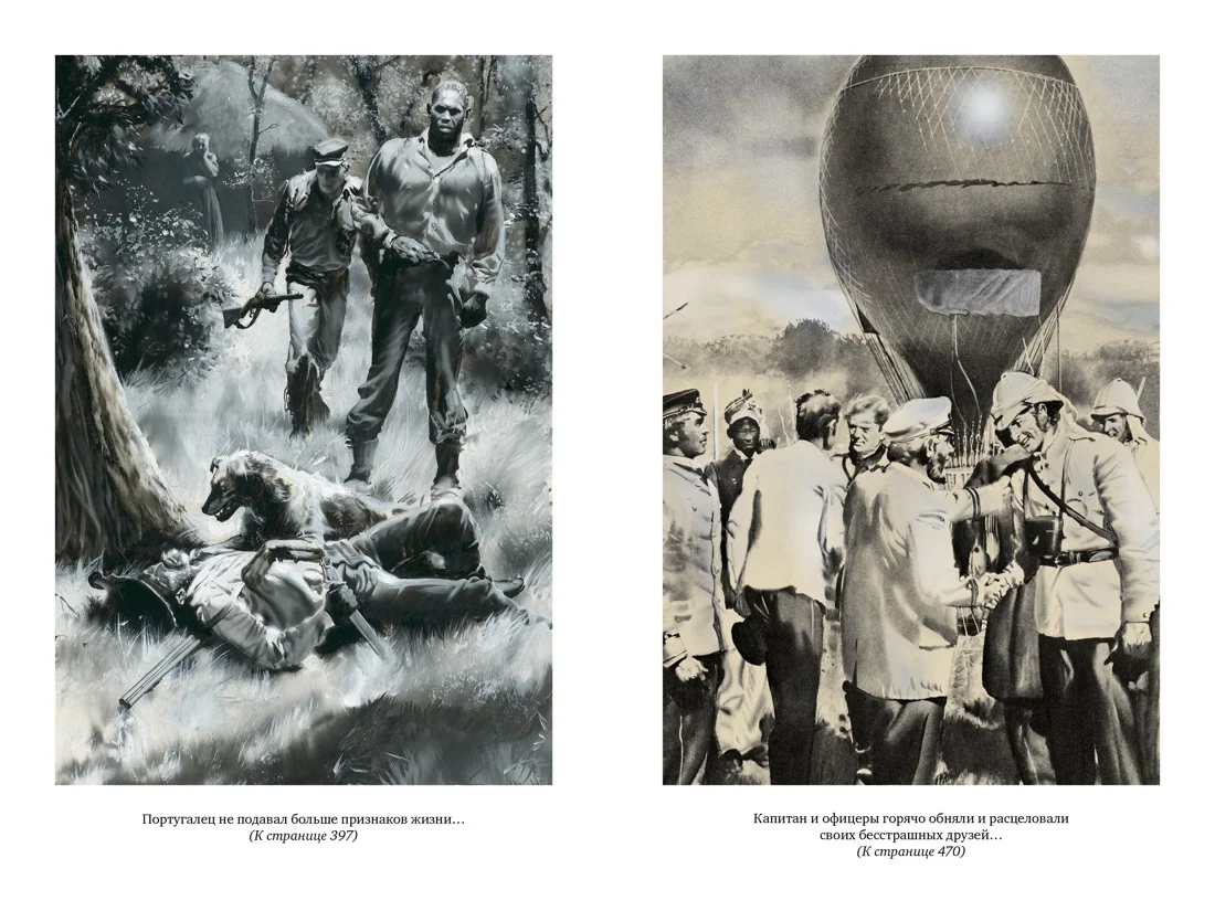 Пятнадцатилетний капитан. Пять недель на воздушном шаре