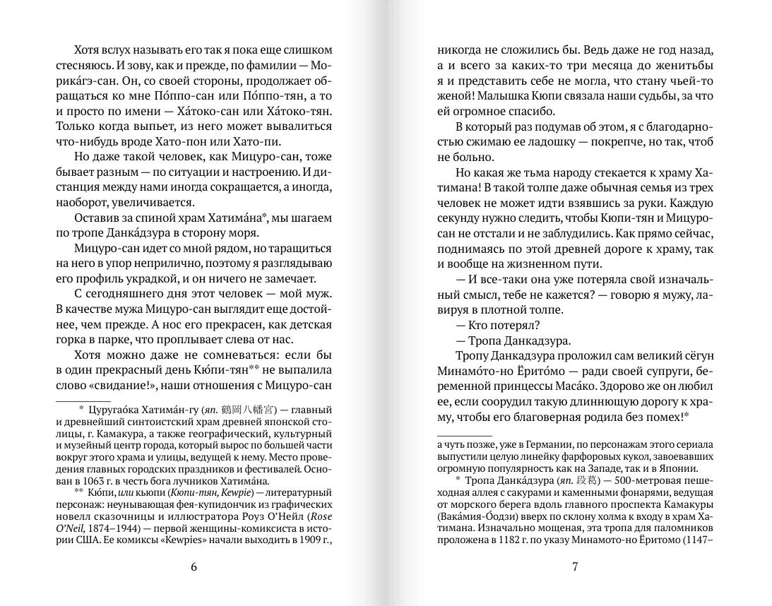 Республика счастья