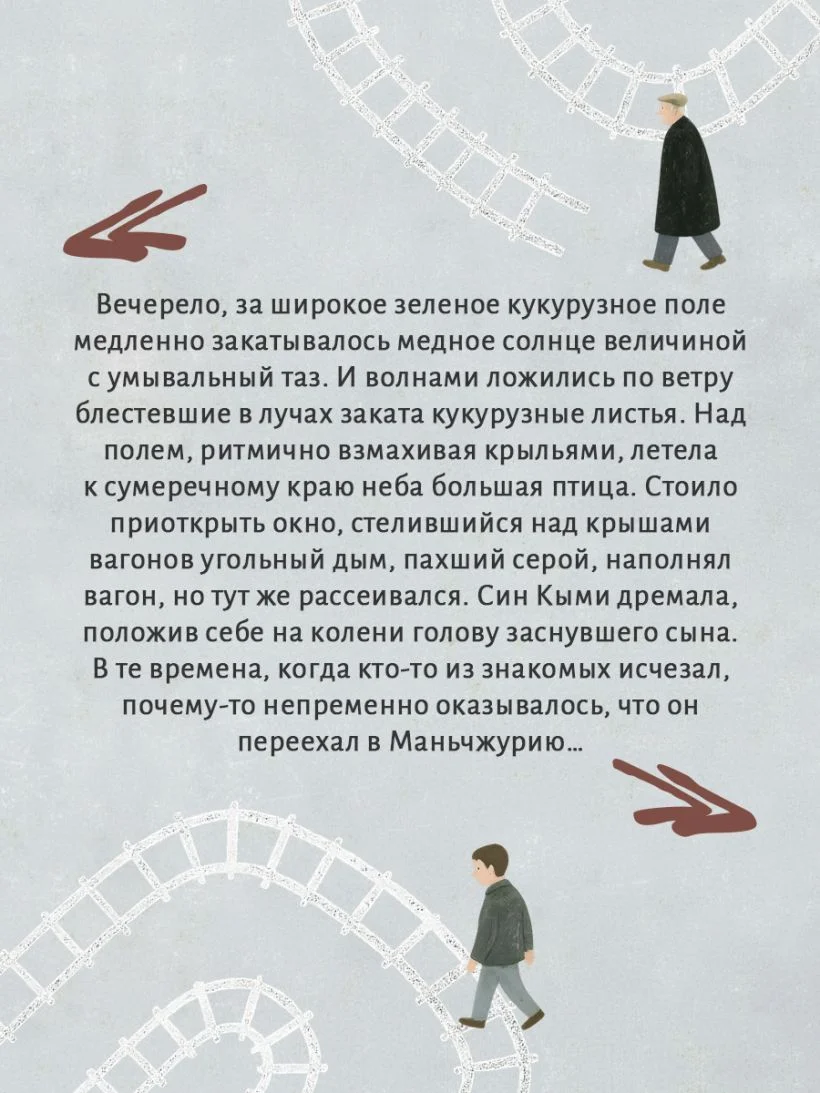 Три поколения железнодорожников