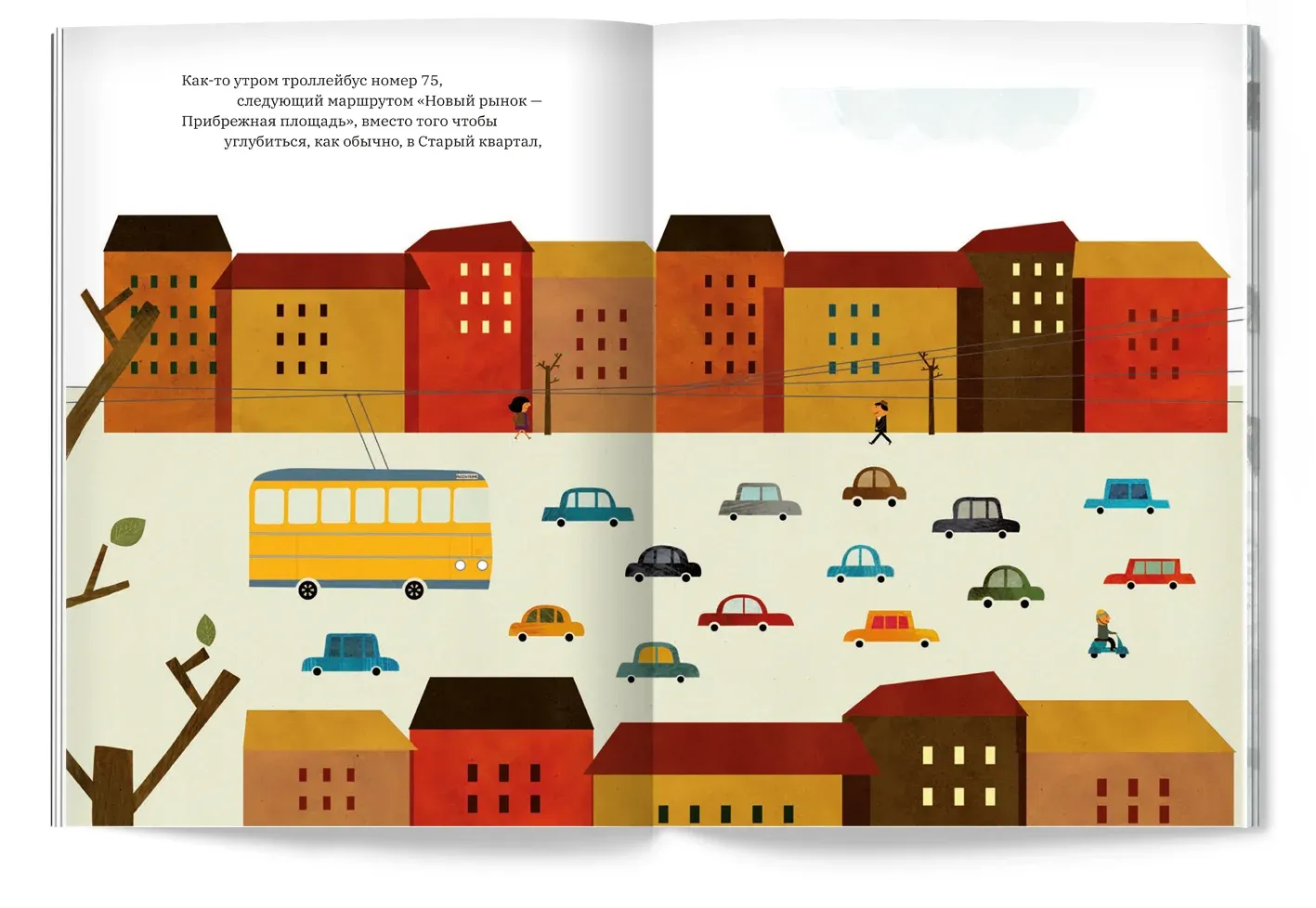 Троллейбус № 75