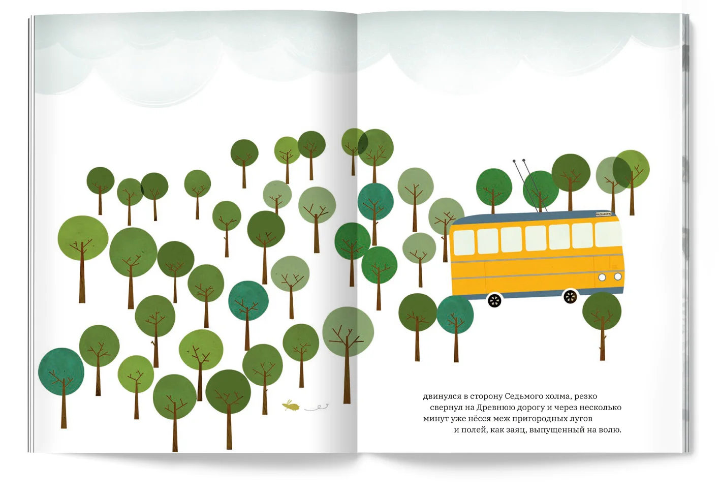 Троллейбус № 75