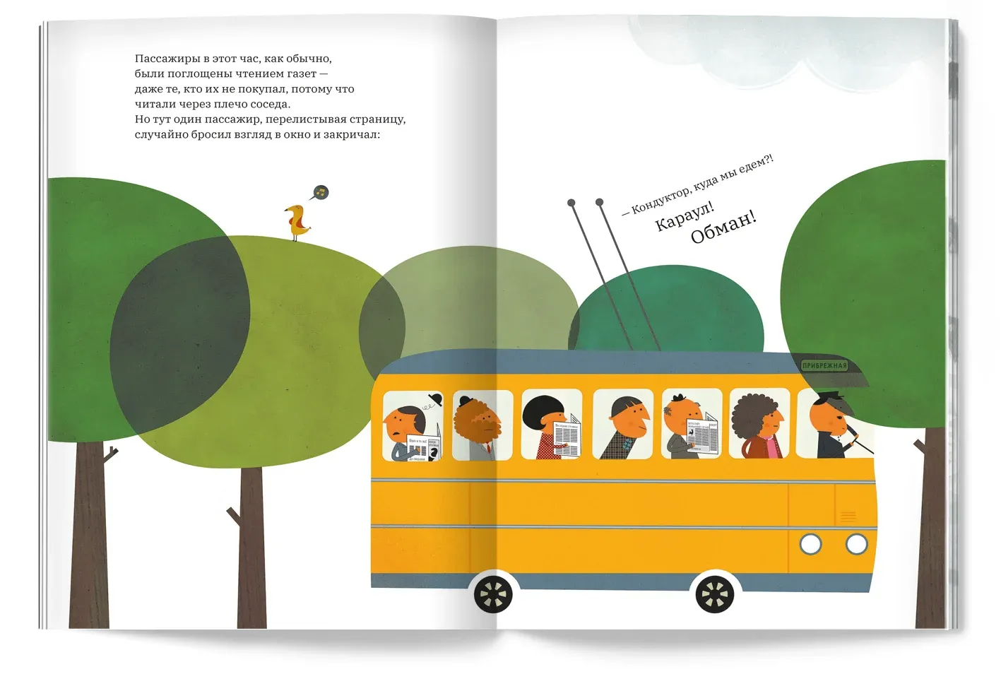 Троллейбус № 75