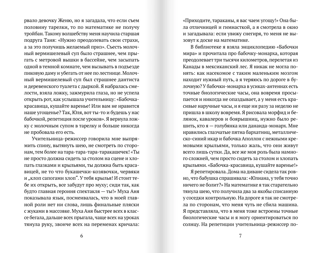 У сборщиков бутылок нет выходных