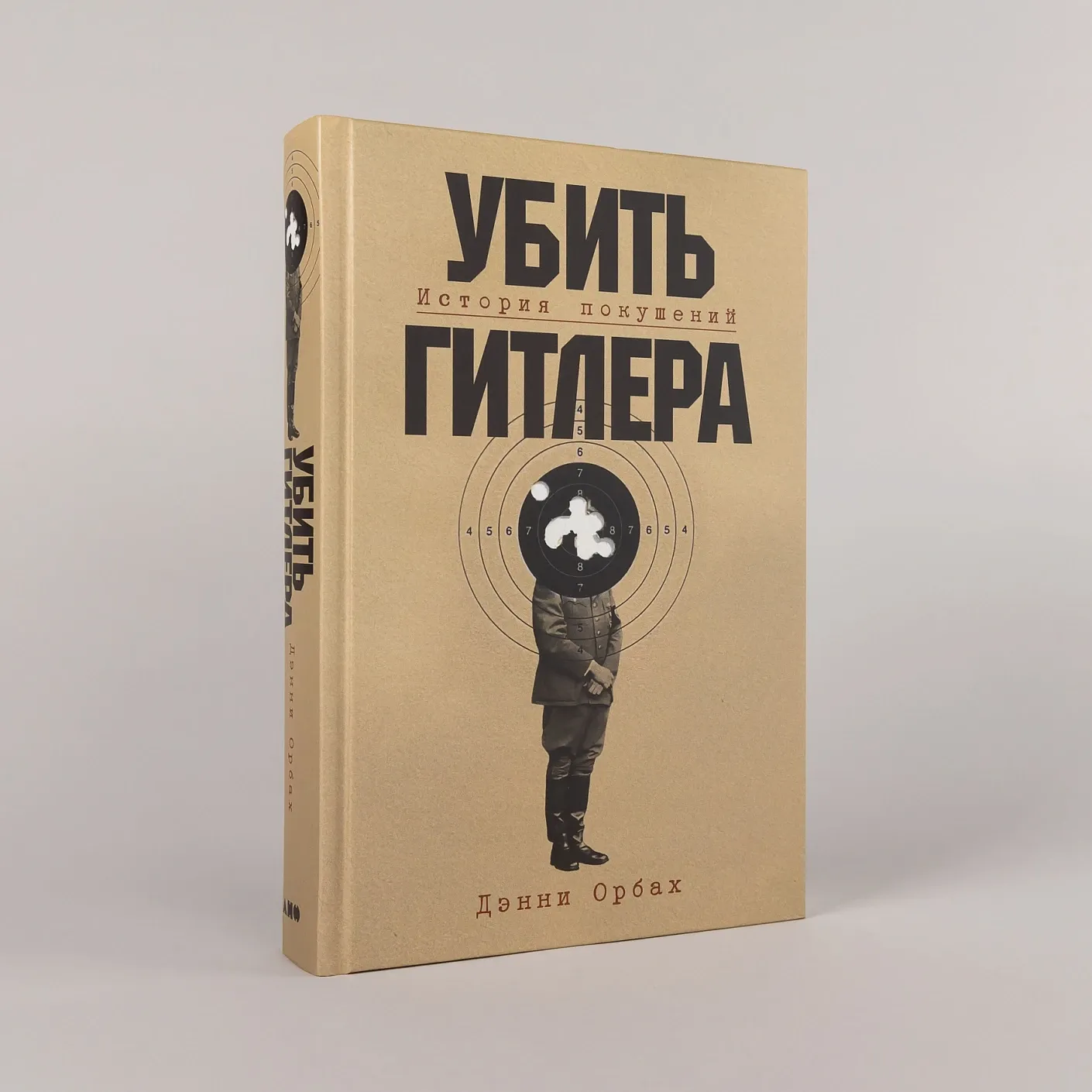 Убить Гитлера: История покушений