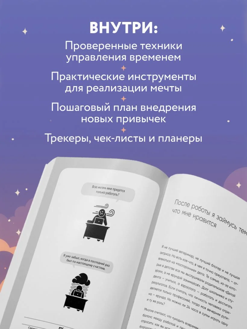 Вечер принадлежит мне. Корейское искусство жить полной жизнью после работы