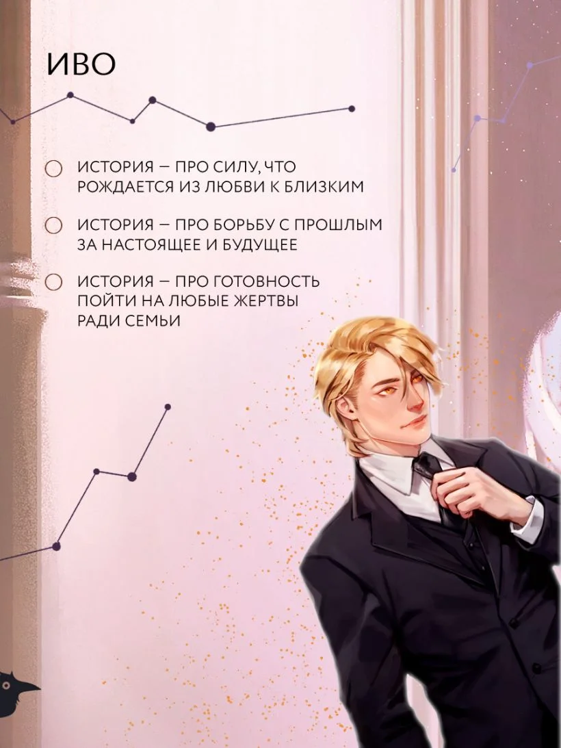 Во главе обмана