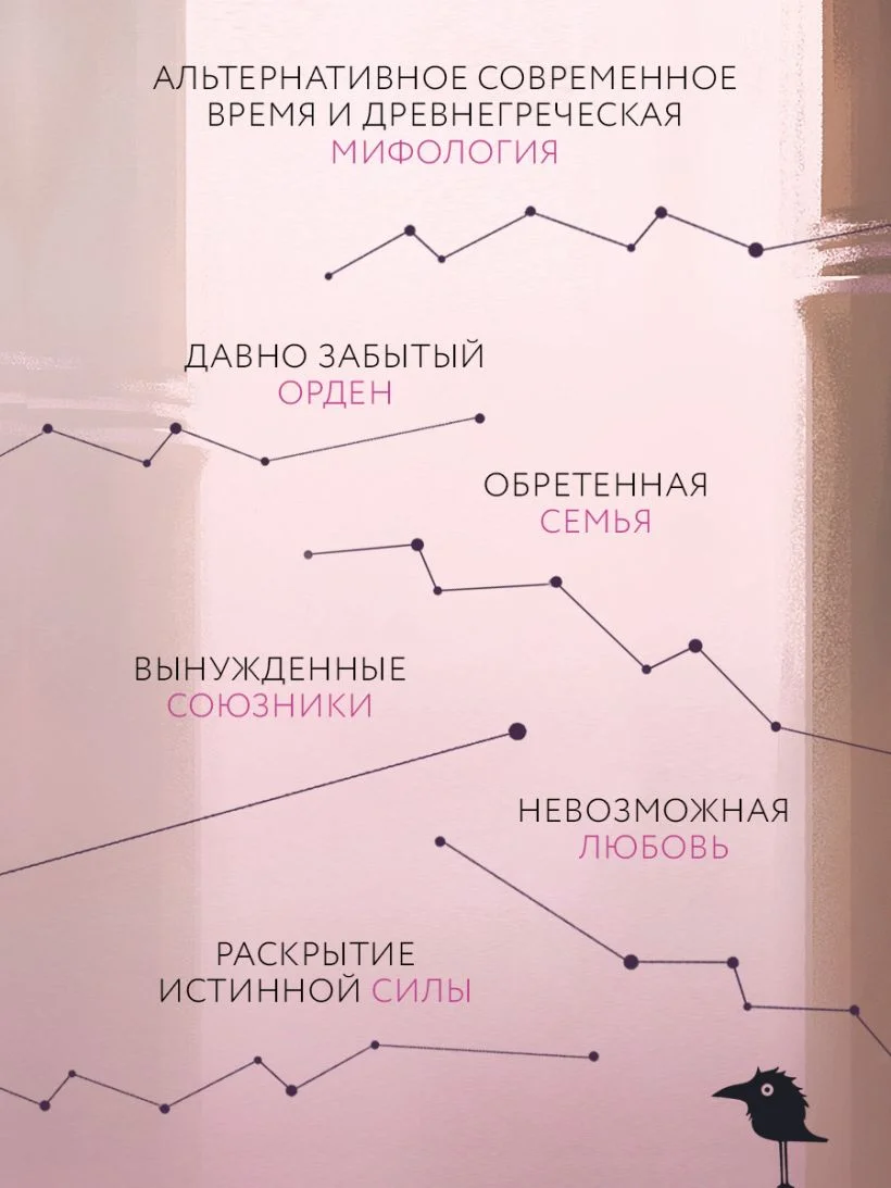 Во главе обмана