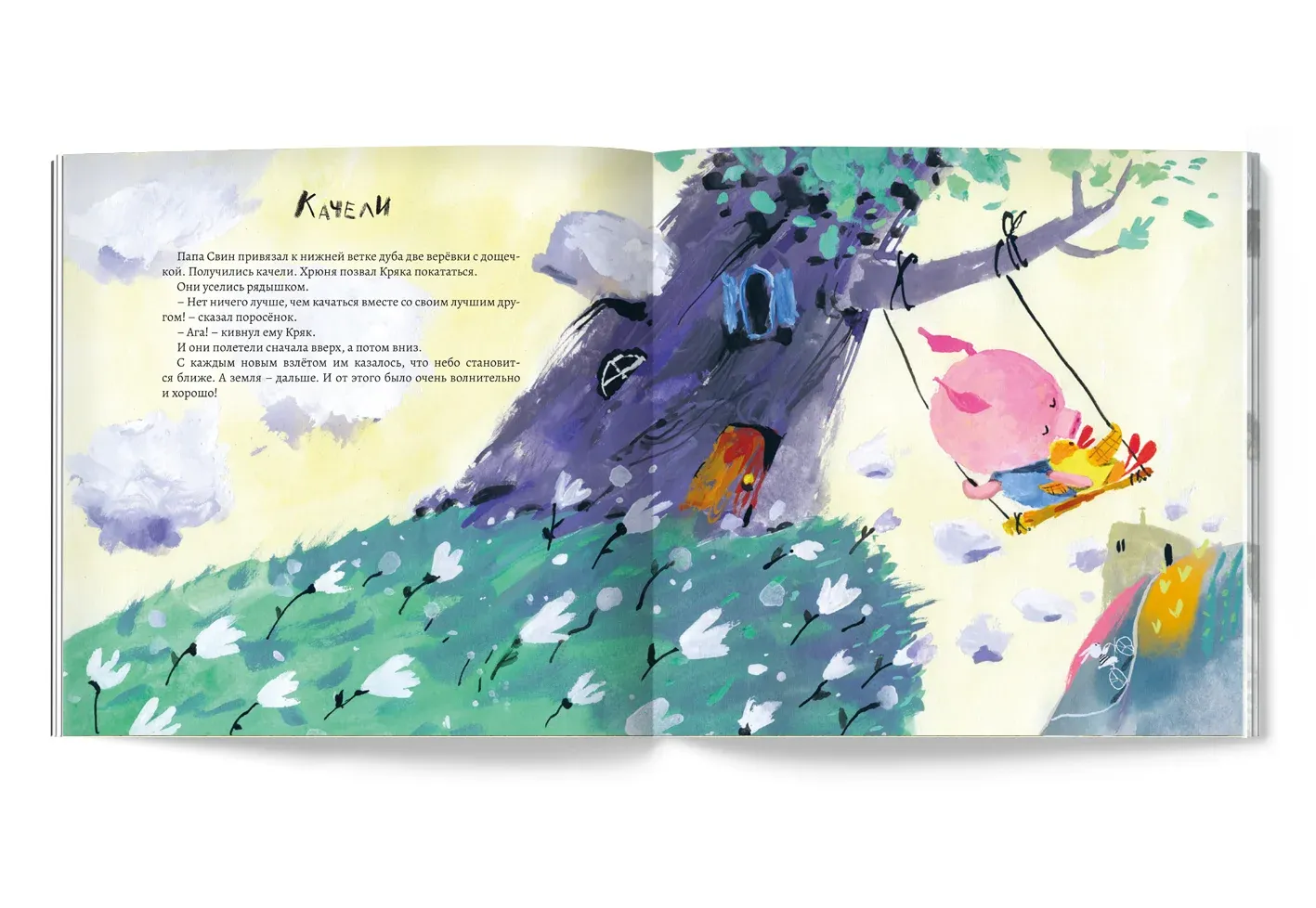 Вовсе не грязнуля