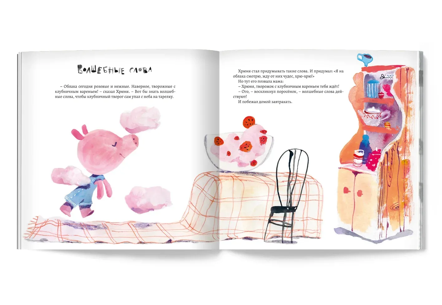 Вовсе не грязнуля