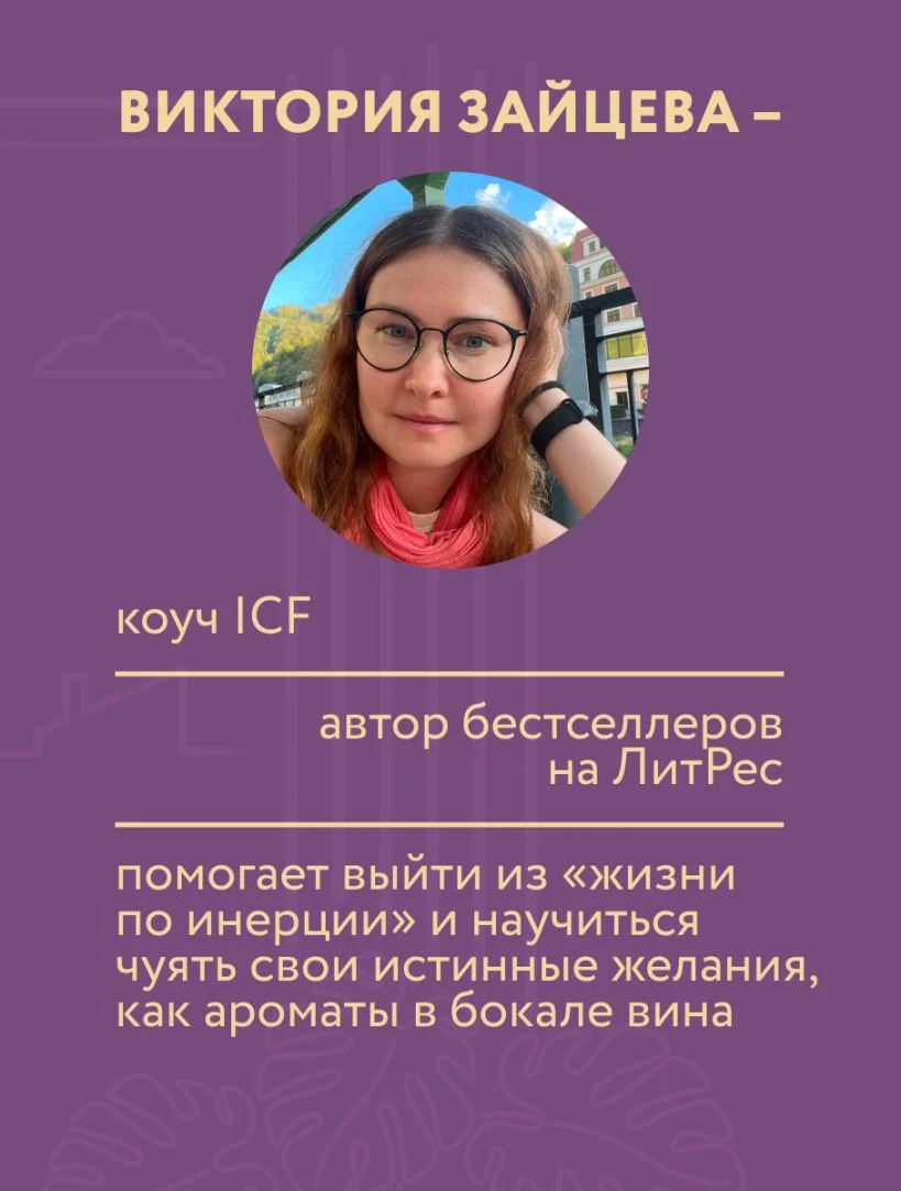 Я хочу хотеть. Как вернуть вкус к жизни и услышать свои настоящие желания