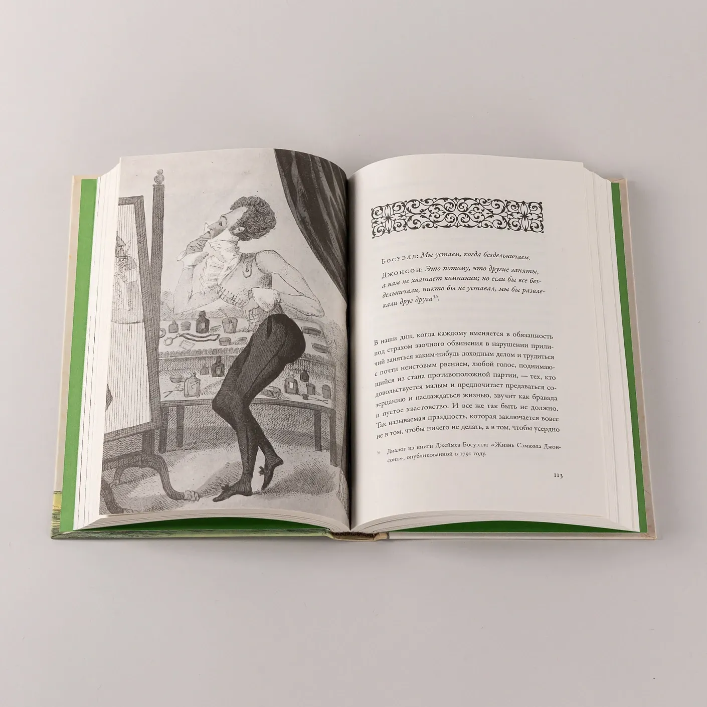 Замуж? Не смешите! Иронические эссе о любви, браке, взрослении и прочих неловкостях жизни