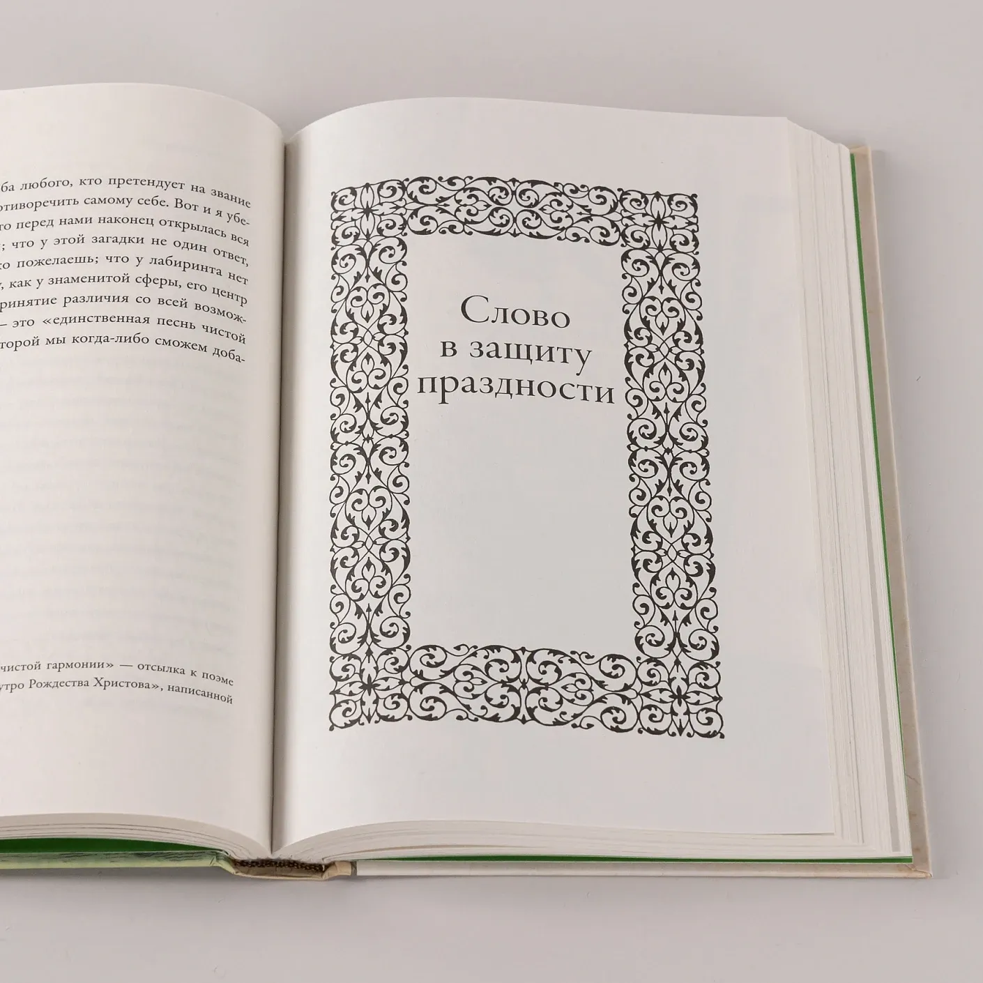 Замуж? Не смешите! Иронические эссе о любви, браке, взрослении и прочих неловкостях жизни