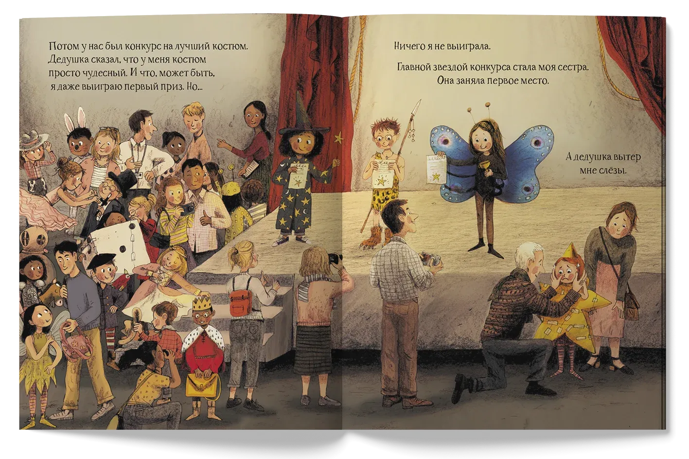 Звёздная пылинка