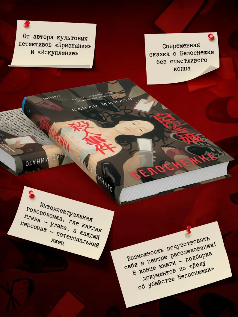 Белоснежка