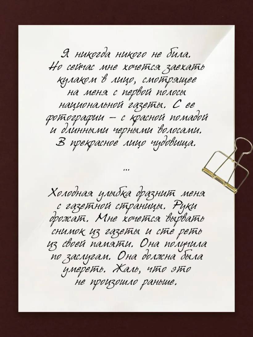 Белоснежка