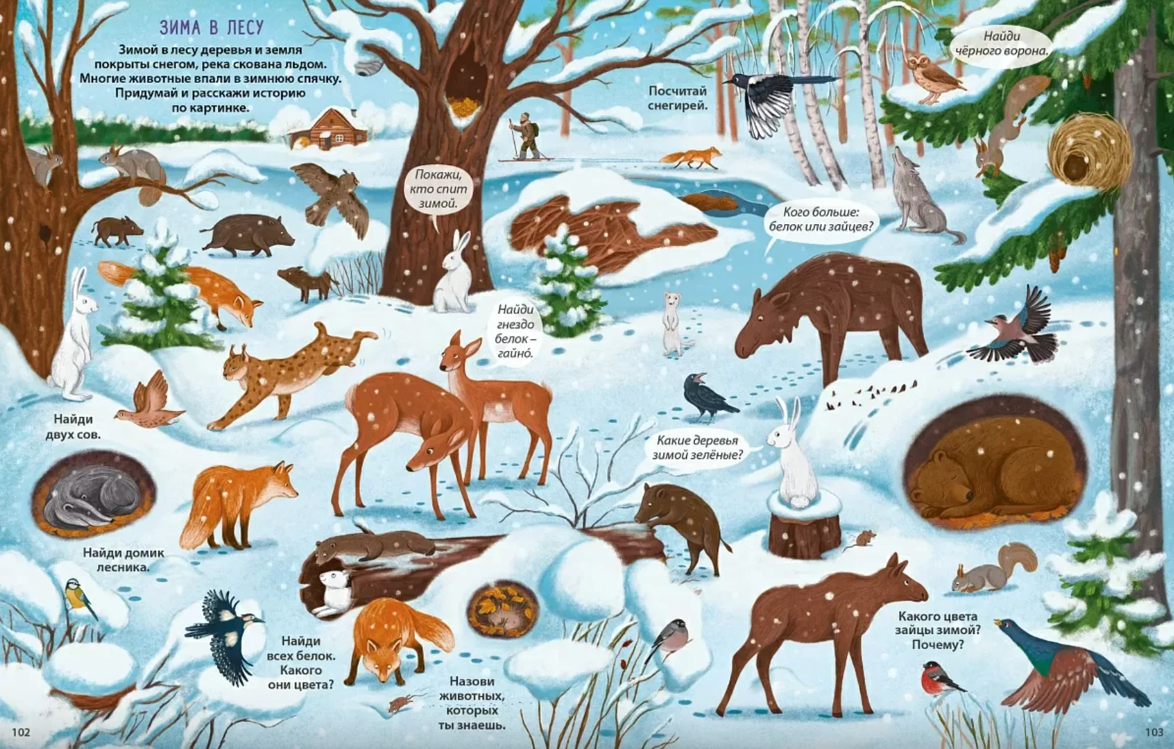 Большая книга виммельбухов