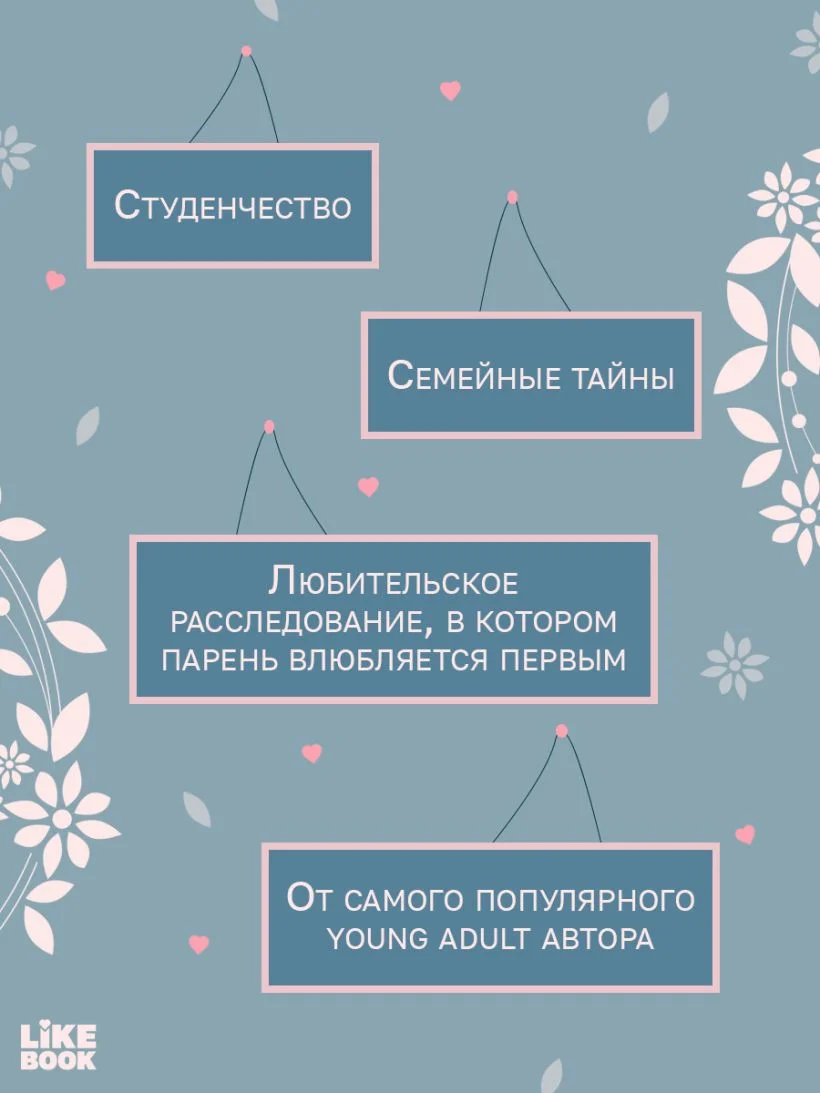 Что скрывает Диана