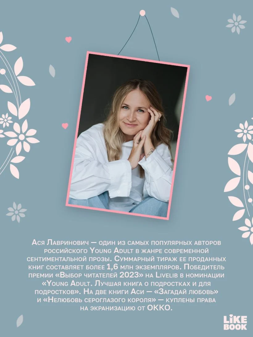 Что скрывает Диана