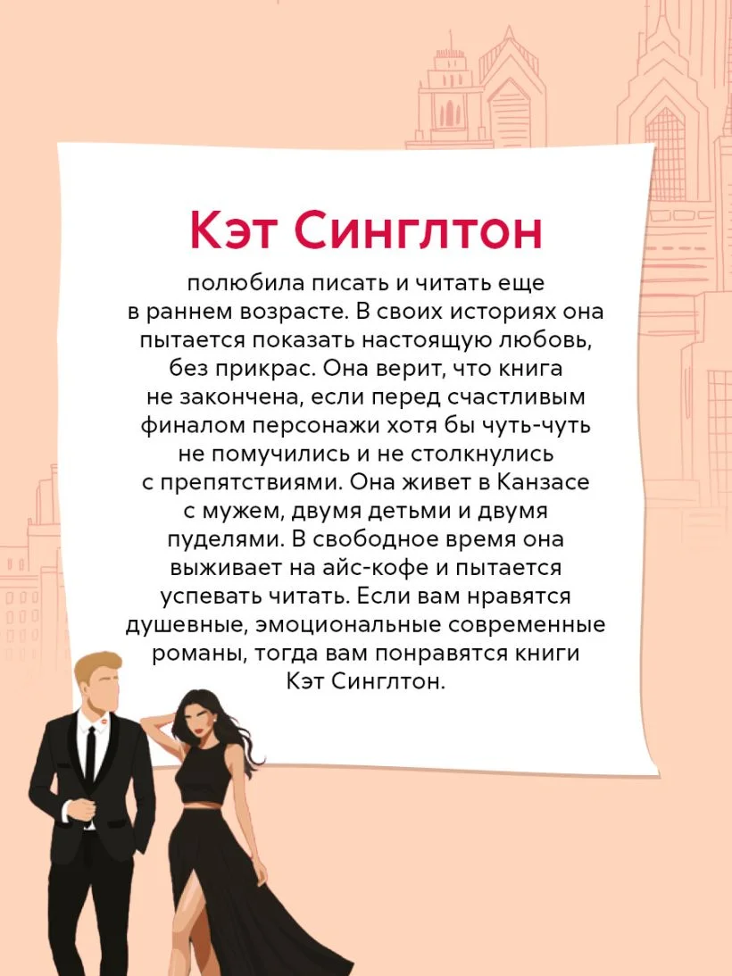 Чёрные галстуки и невинная ложь