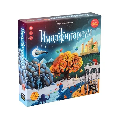 Обложка книги Игра «Имаджинариум»