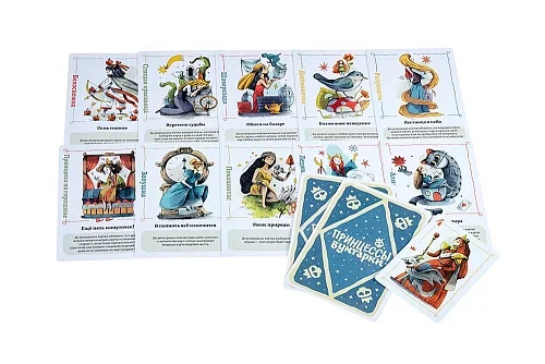 Игра «Принцессы-бунтарки»