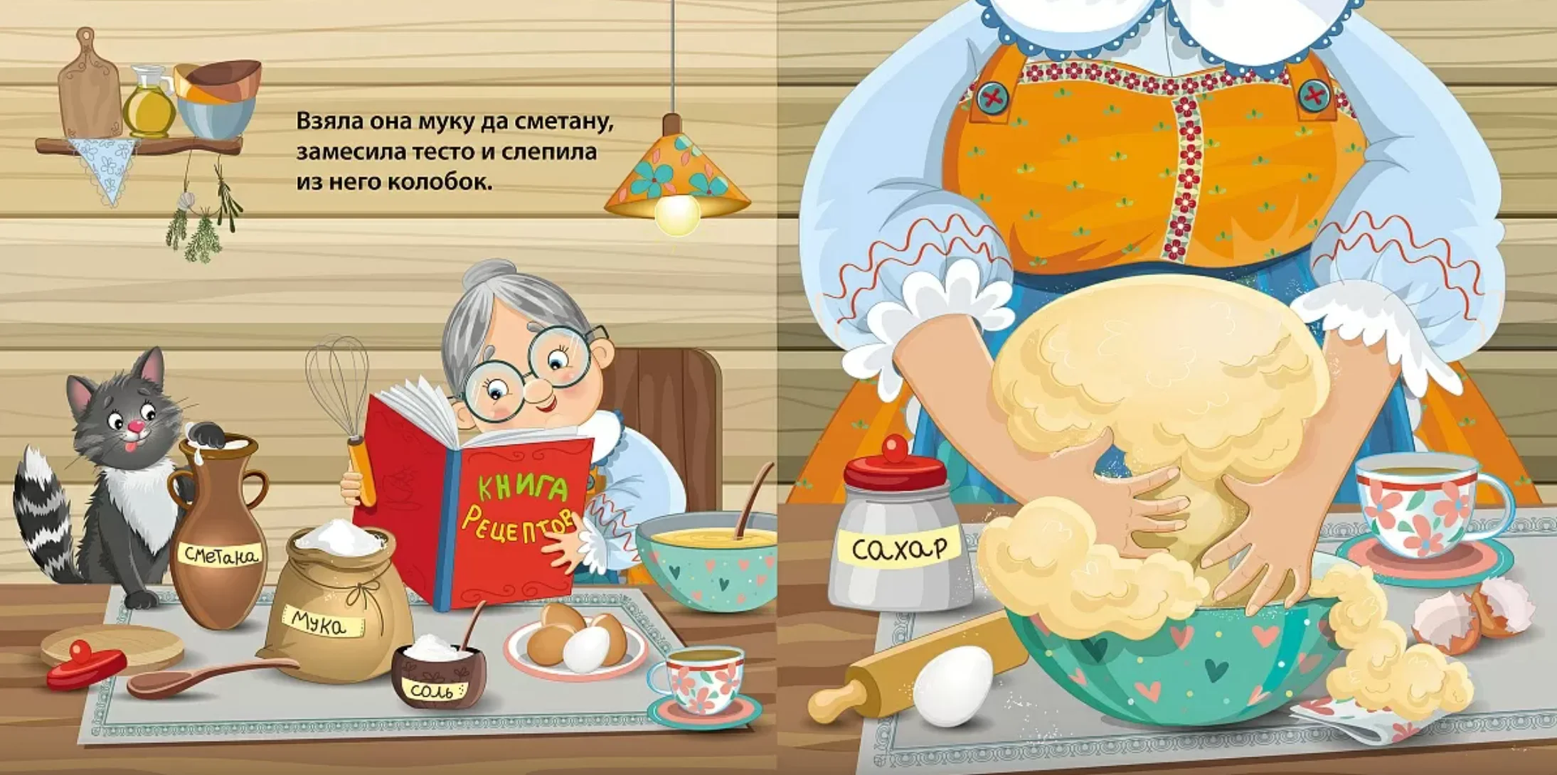 Книжки-картонки. Колобок